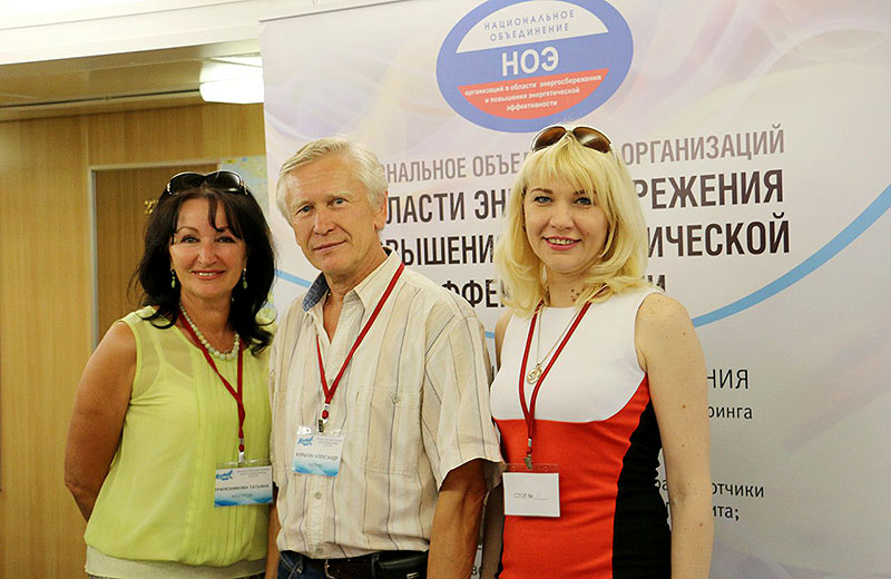 I Всероссийский Форум Энергоэффективная Россия