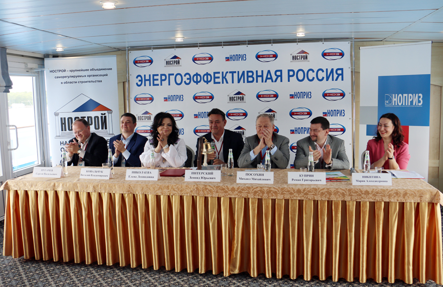 III Всероссийский Форум Энергоэффективная Россия